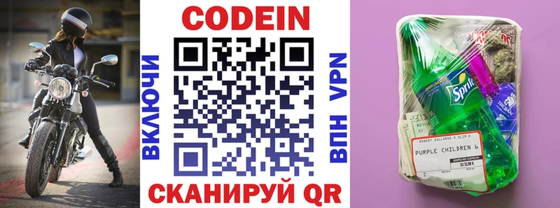 магазин продажи наркотиков  Кологрив  Кодеин Purple Drank 