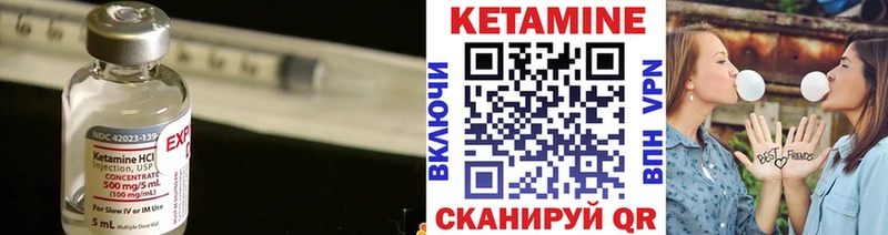 КЕТАМИН VHQ  Кологрив 