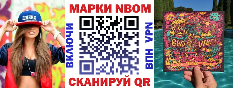 Марки 25I-NBOMe 1,5мг  даркнет формула  Кологрив  наркошоп 
